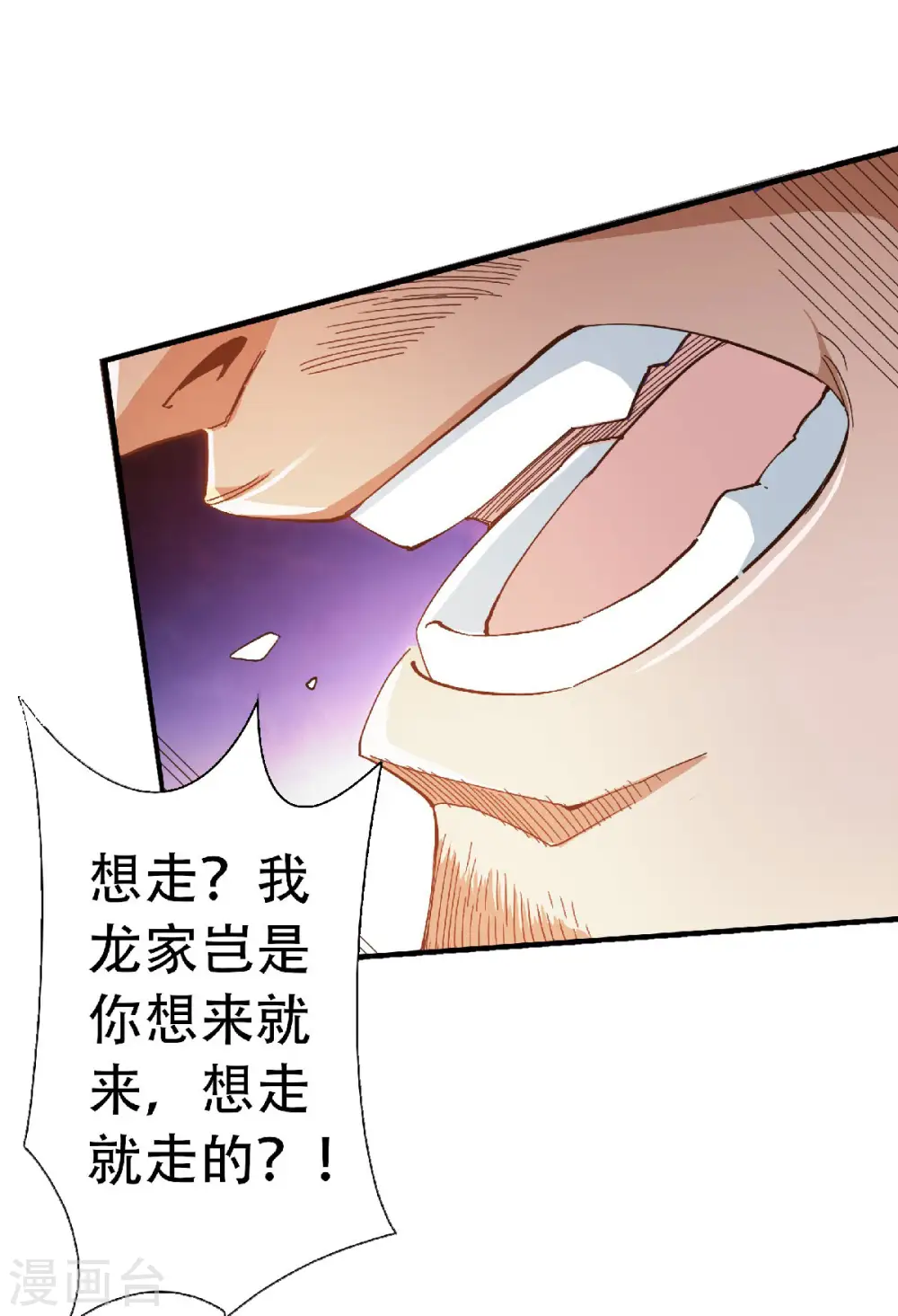 第二季第60话 阵法VS半皇9