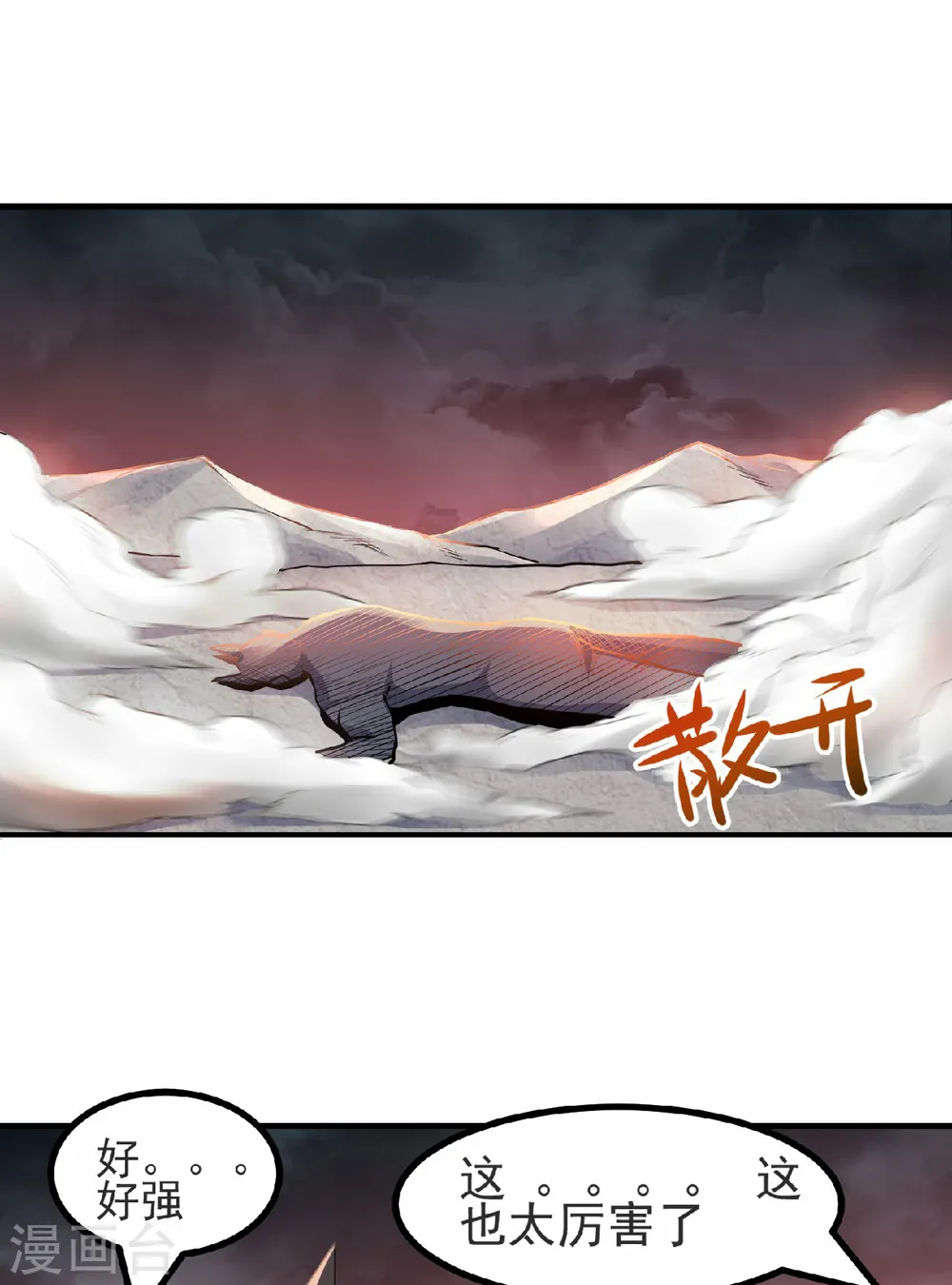 第二季第24话 将士们！随我杀过去！22