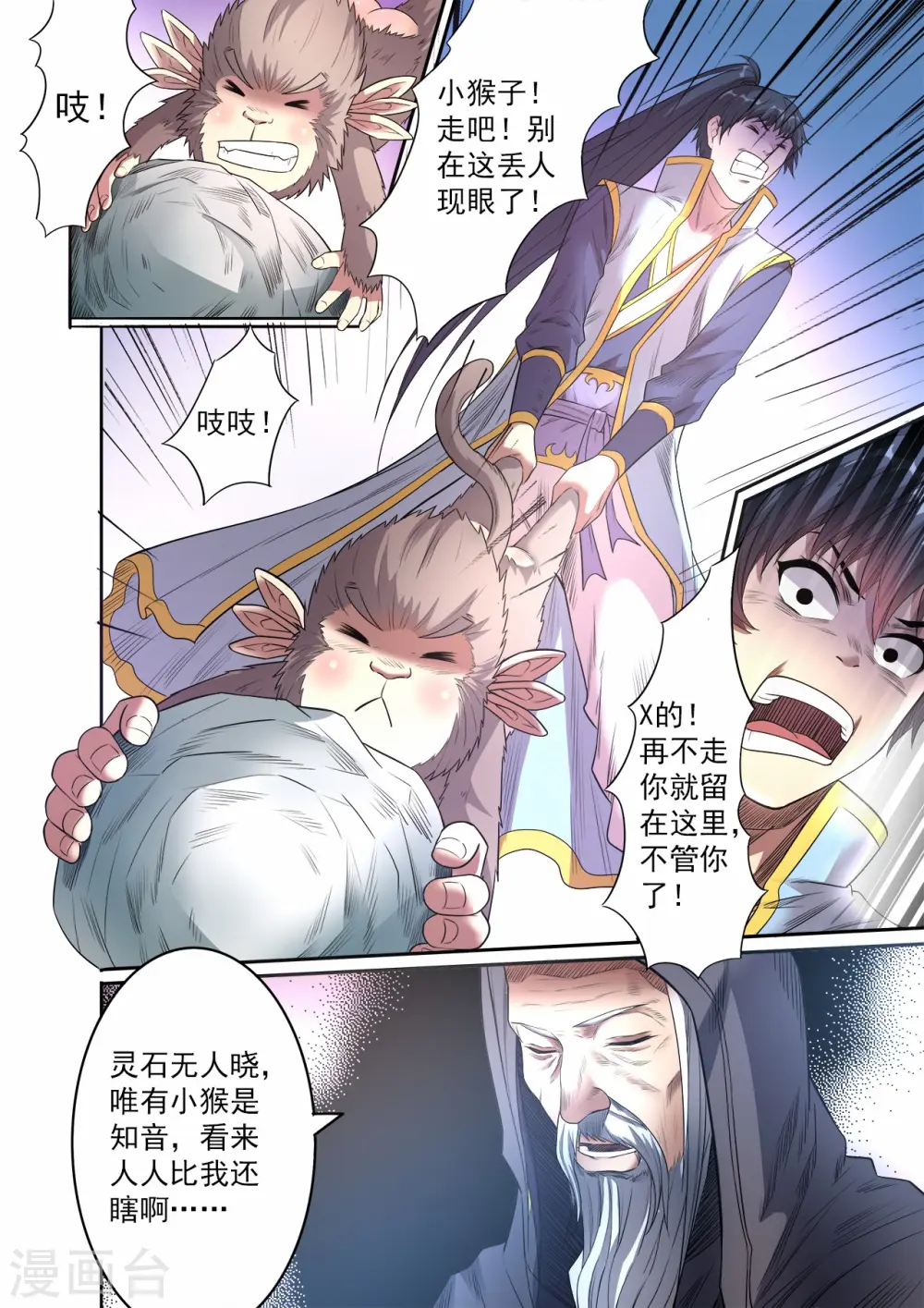 第56话 讨价还价0