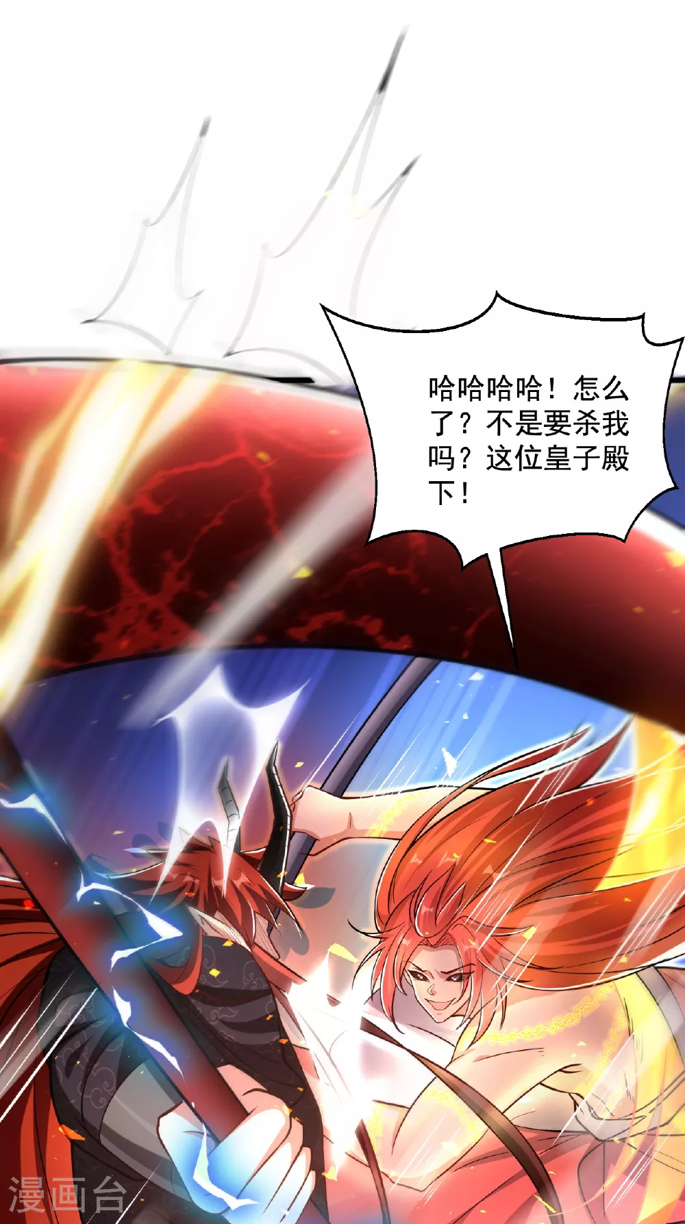 第2季第120话 天赋逆天，众人疯抢17