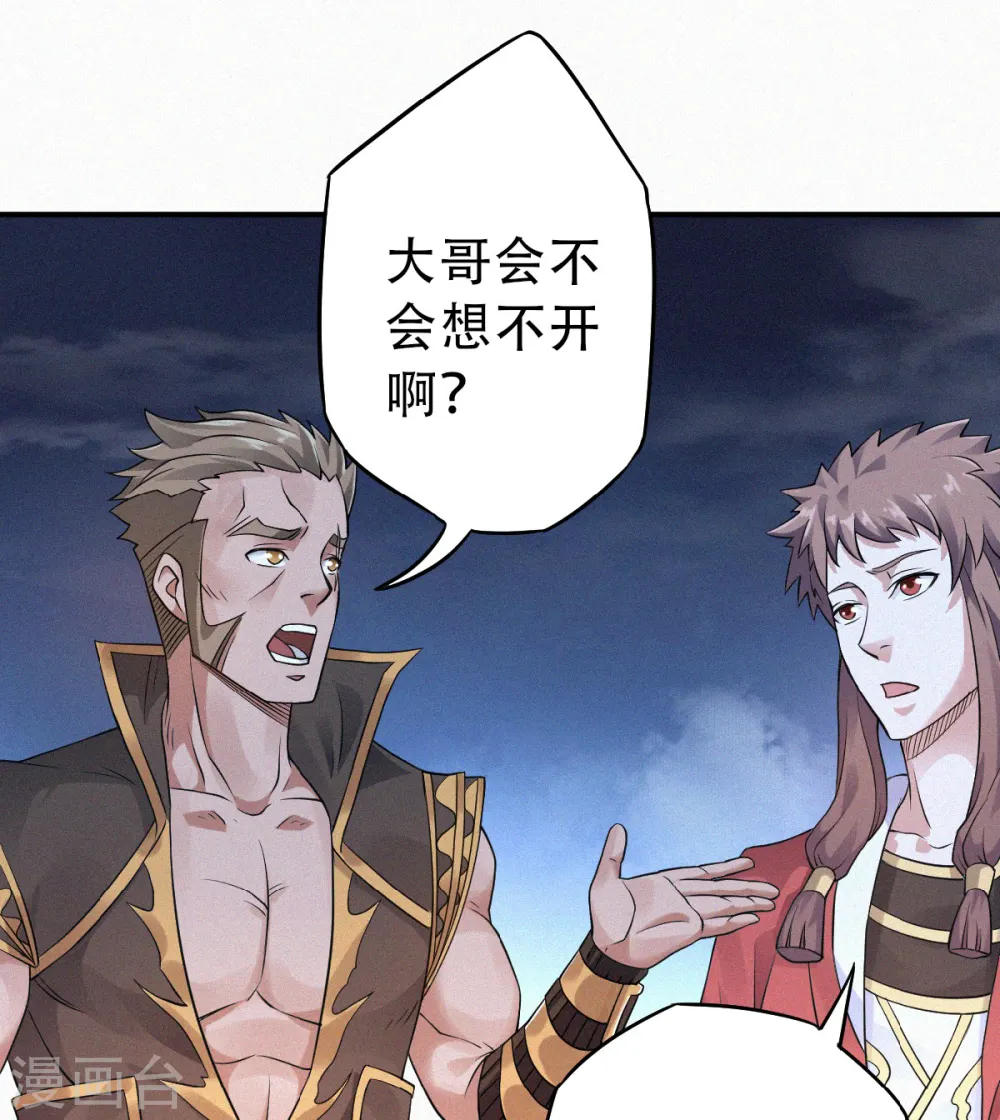 第二季第36话 瑶跃面圣，恶相抢功15