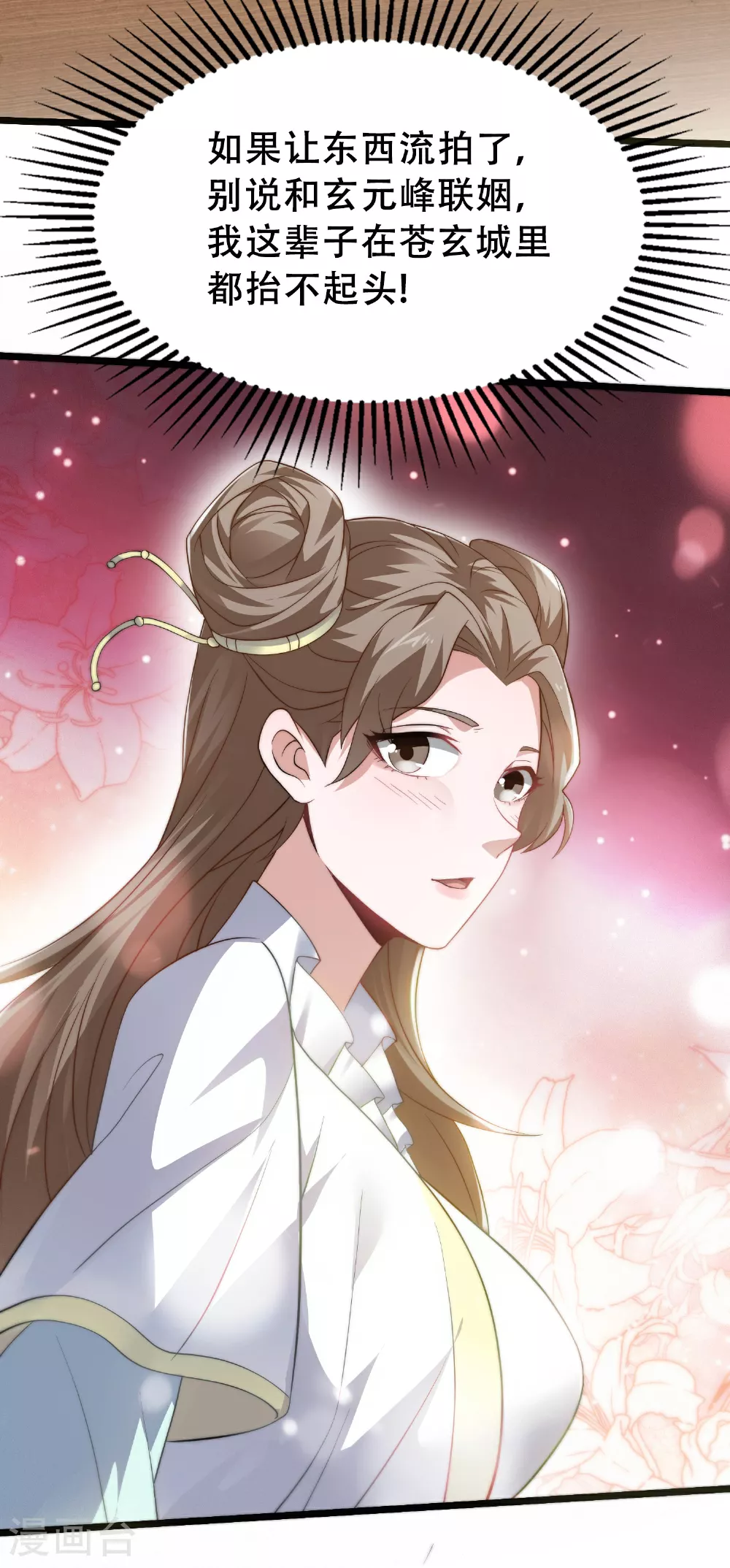 第2季第115话 财色双收34
