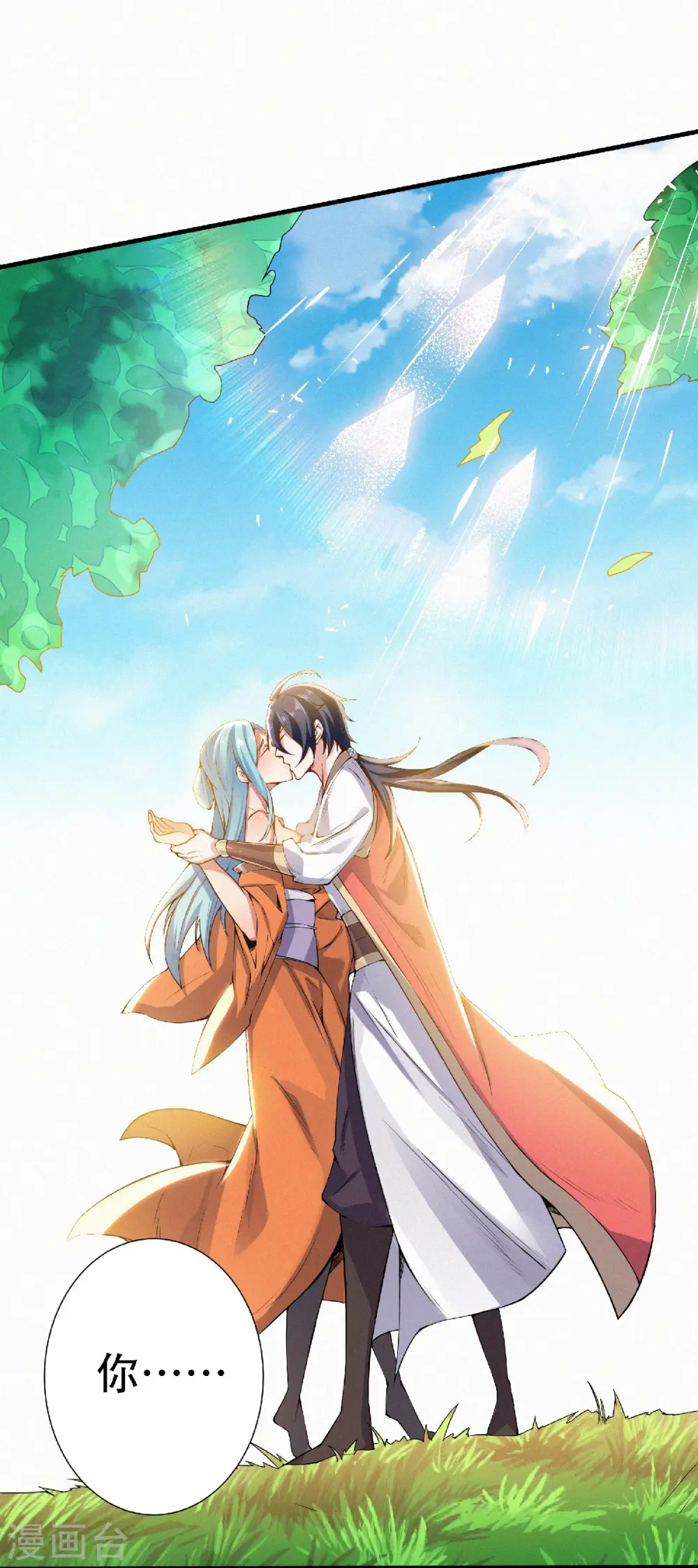 第二季第52话 对美女师父的深情告白20