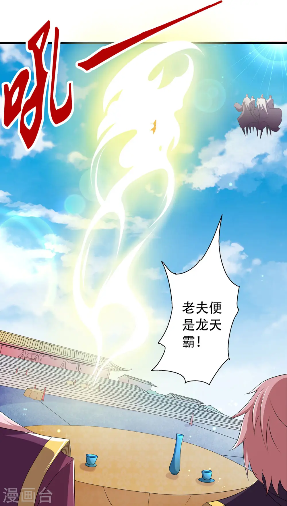 第二季第101话 天子殿下，迎接来迟3
