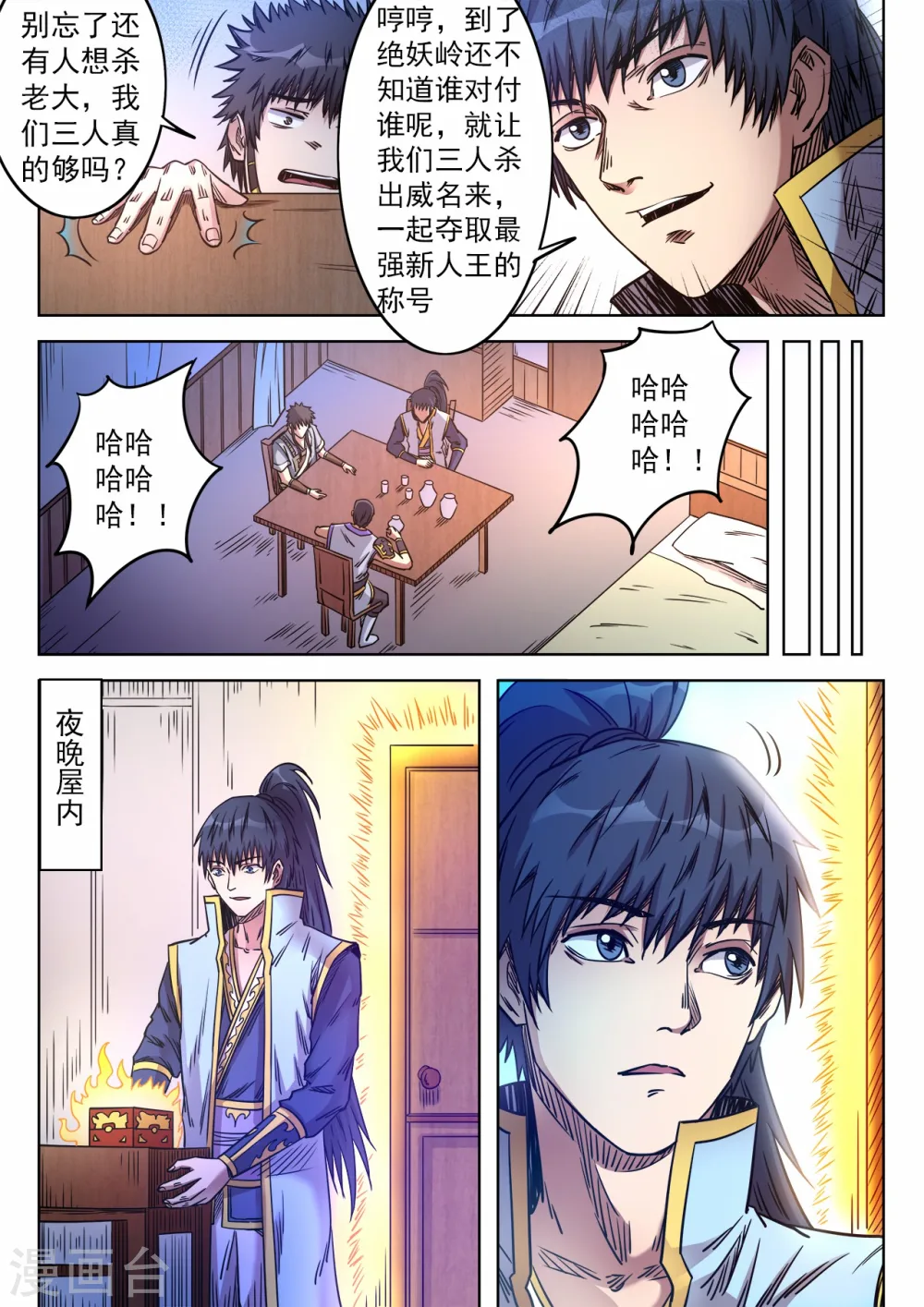 第69话 精通兽语3