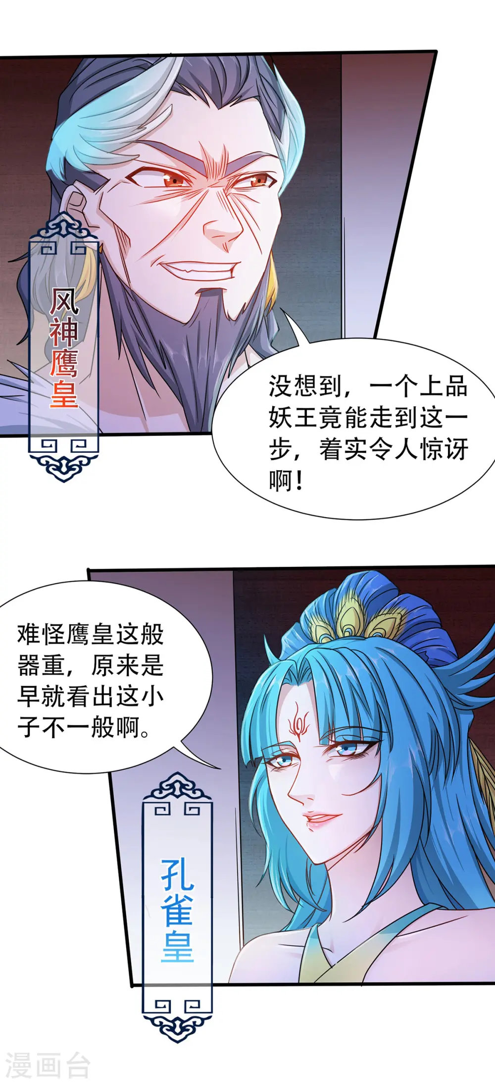 第二季第90话 天命之子，最终考验27