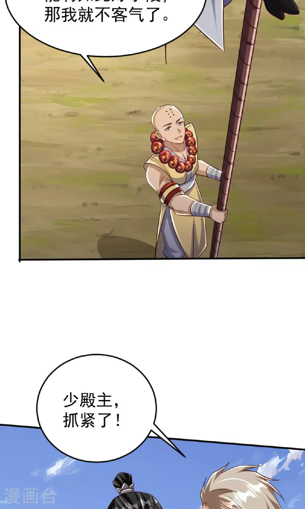 第2季第136话 柳暗花明，再入深渊38