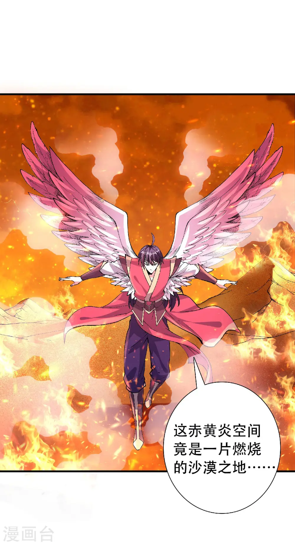 第二季第78话 连升三阶，实力暴涨！4