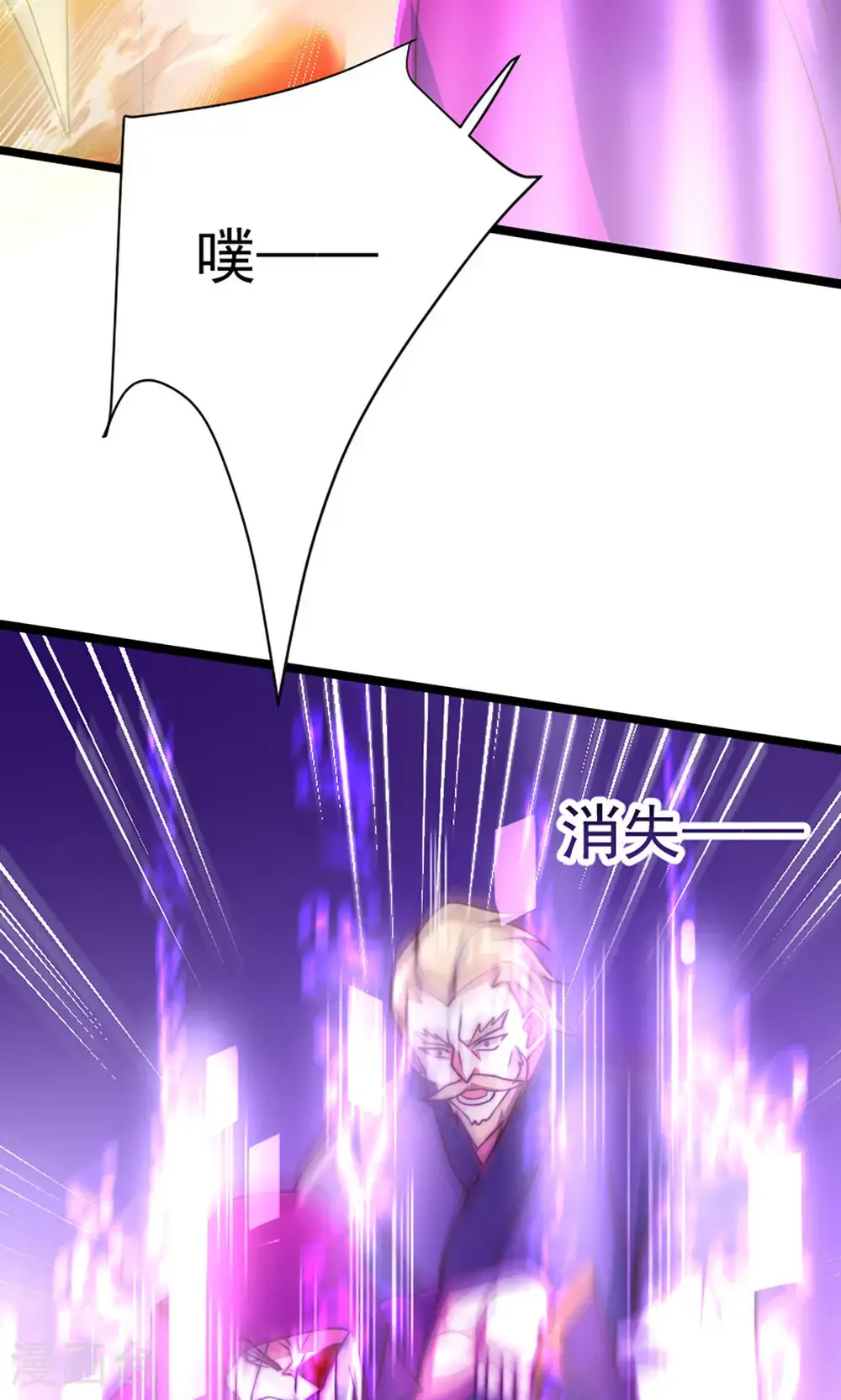 第2季第158话 退敌!组建势力!23