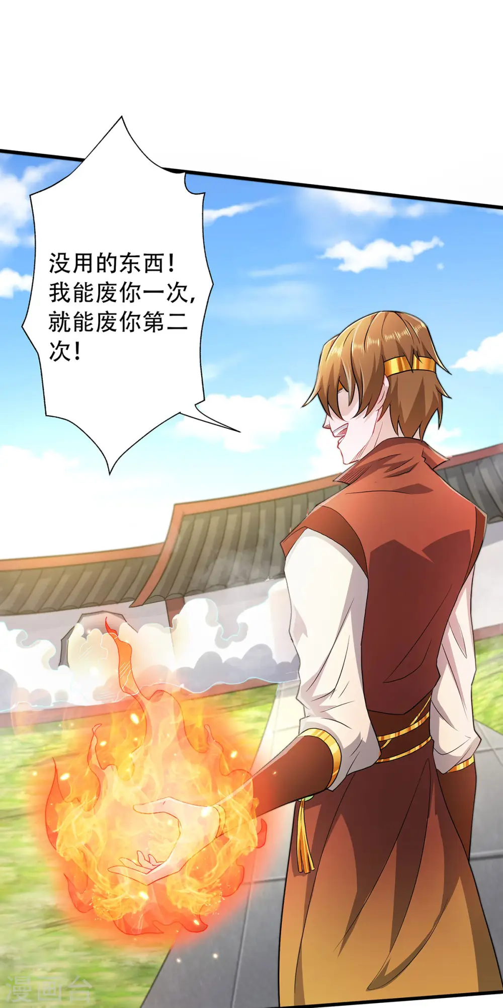 第二季第94话 双皇威临，仗势欺人25
