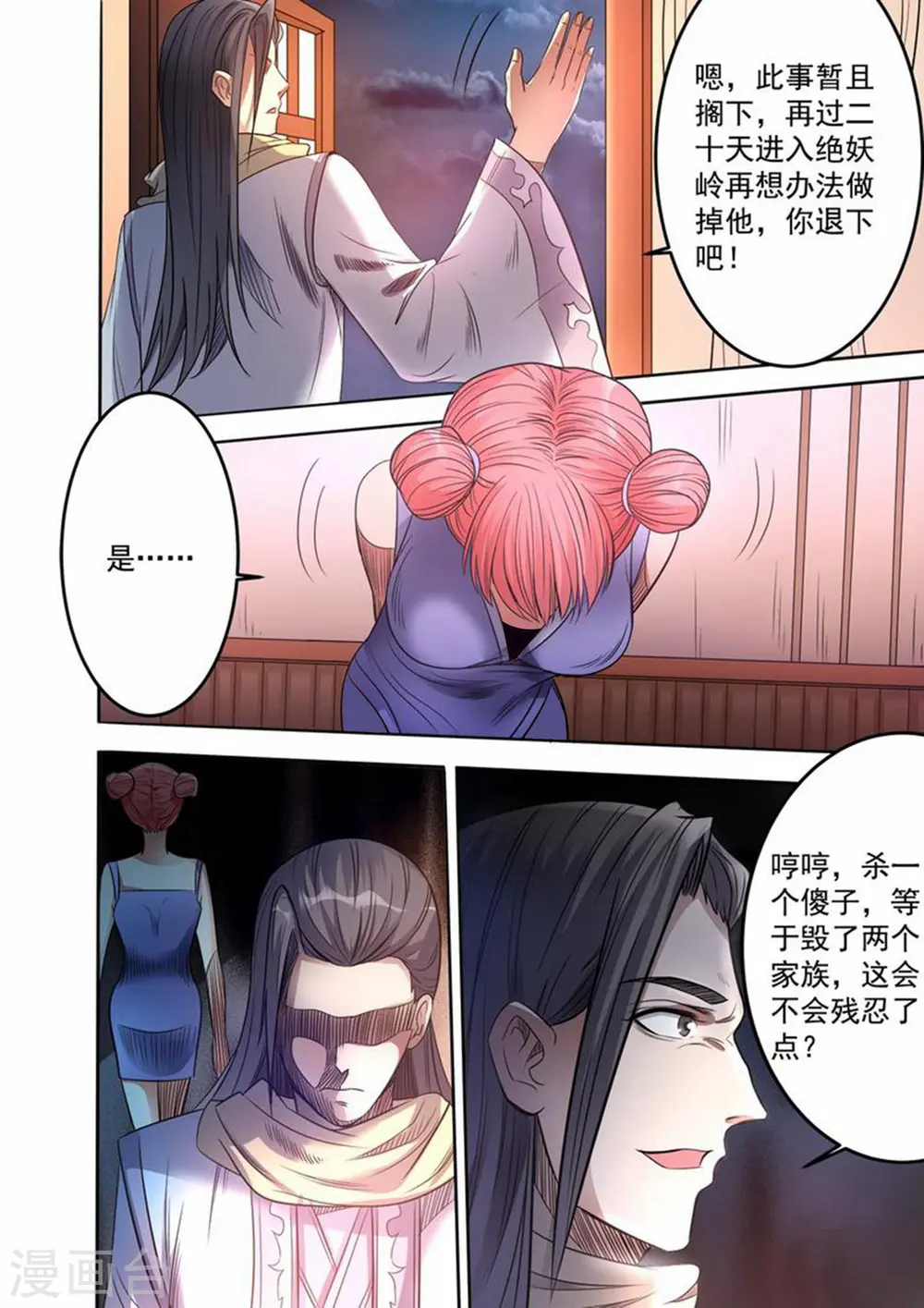 第60话 回家探亲7