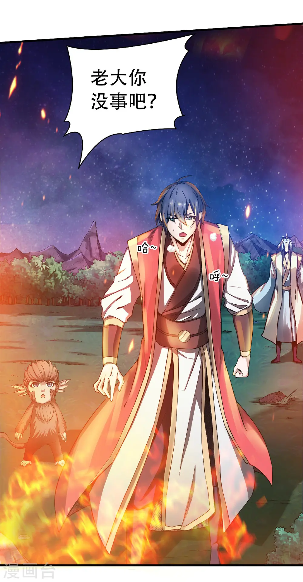 第二季第67话 血族怪物被生擒？12