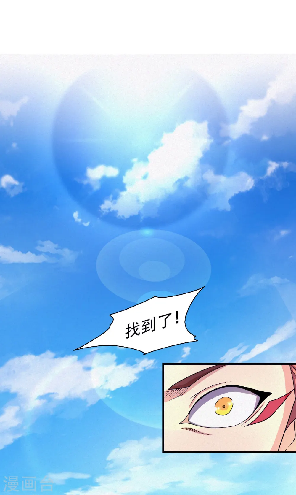 第二季第72话 拜见鹰皇22