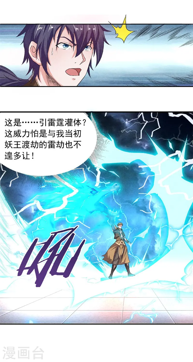 第二季第50话 老子打的就是元王19