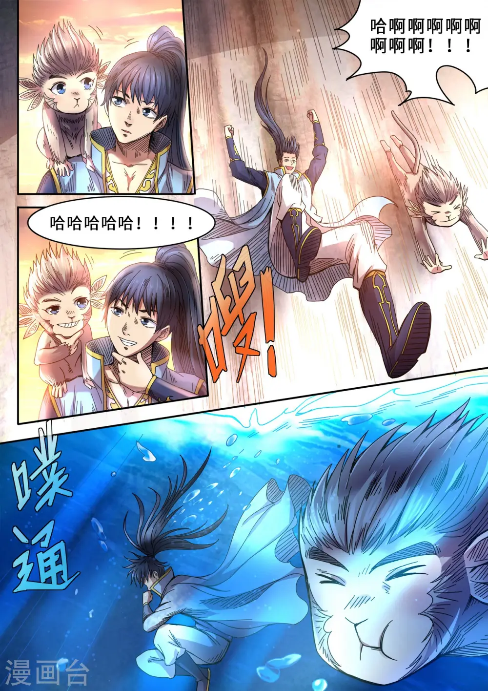 第87话 战术撤退4