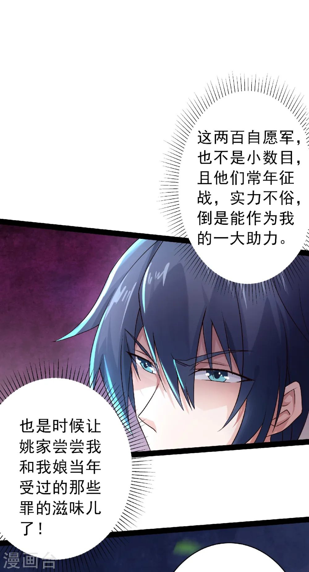 第二季第57话 大势初成，再遇危机20