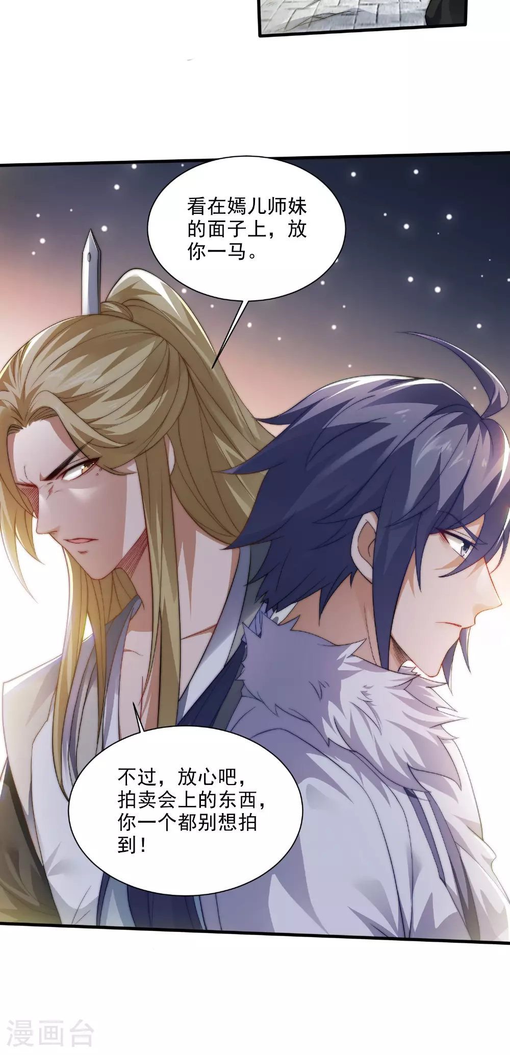 第2季第114话 又是来蛊惑我的？36
