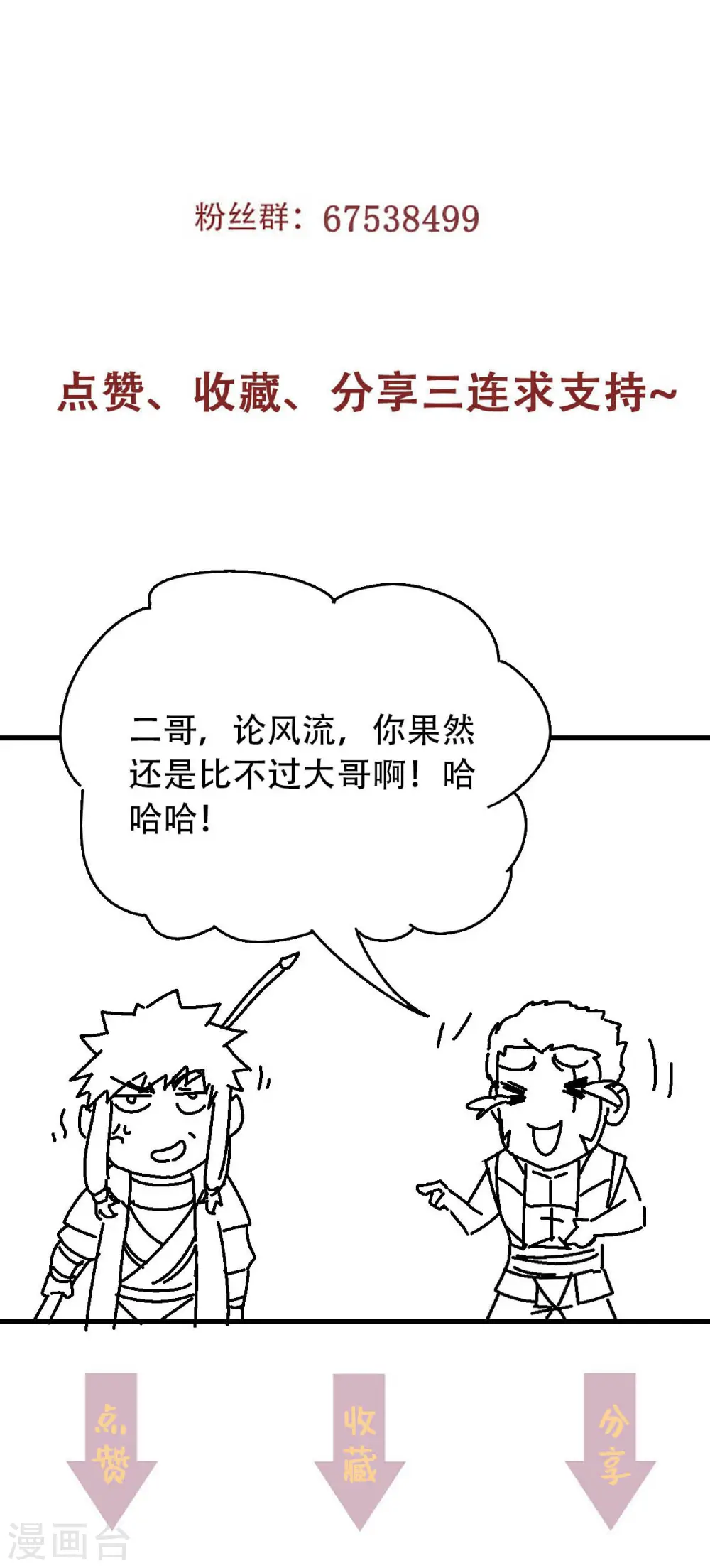 第二季第38话 我拥美人入怀29