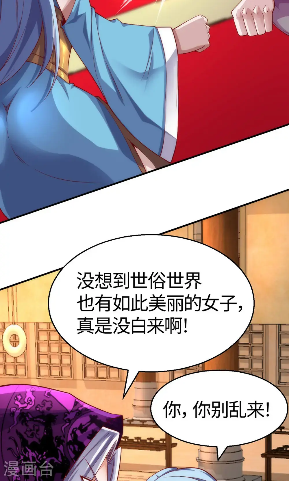 第2季第154话 皇级魅惑失效18