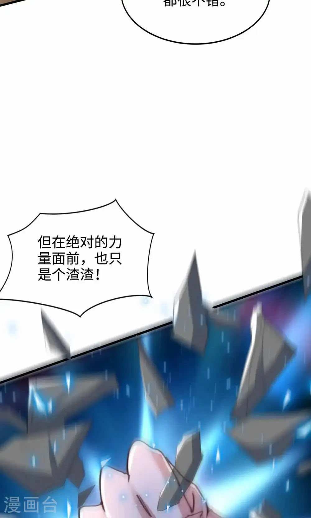 第2季第155话 救嫂嫂，斗强敌45