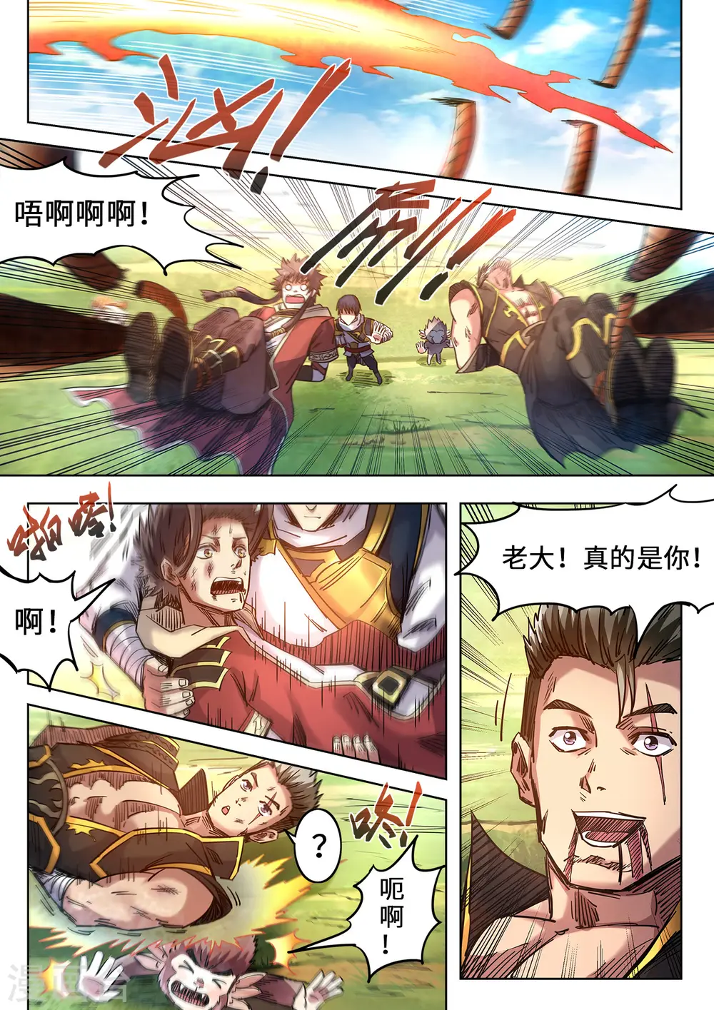第96话 轮到你了5