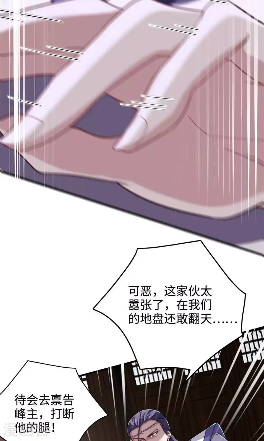 第2季第130话 竟敢对姚长老不敬？43