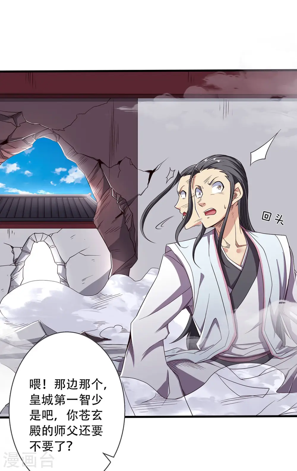 第二季第95话 鹰皇发飙，强敌败退26