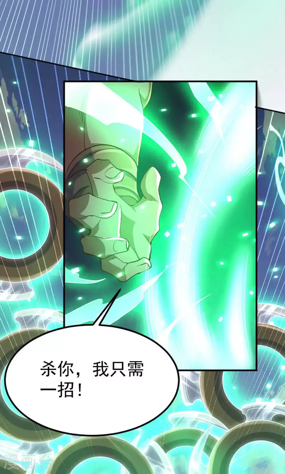 第2季第128话 绝地反击，掌灭狮皇18