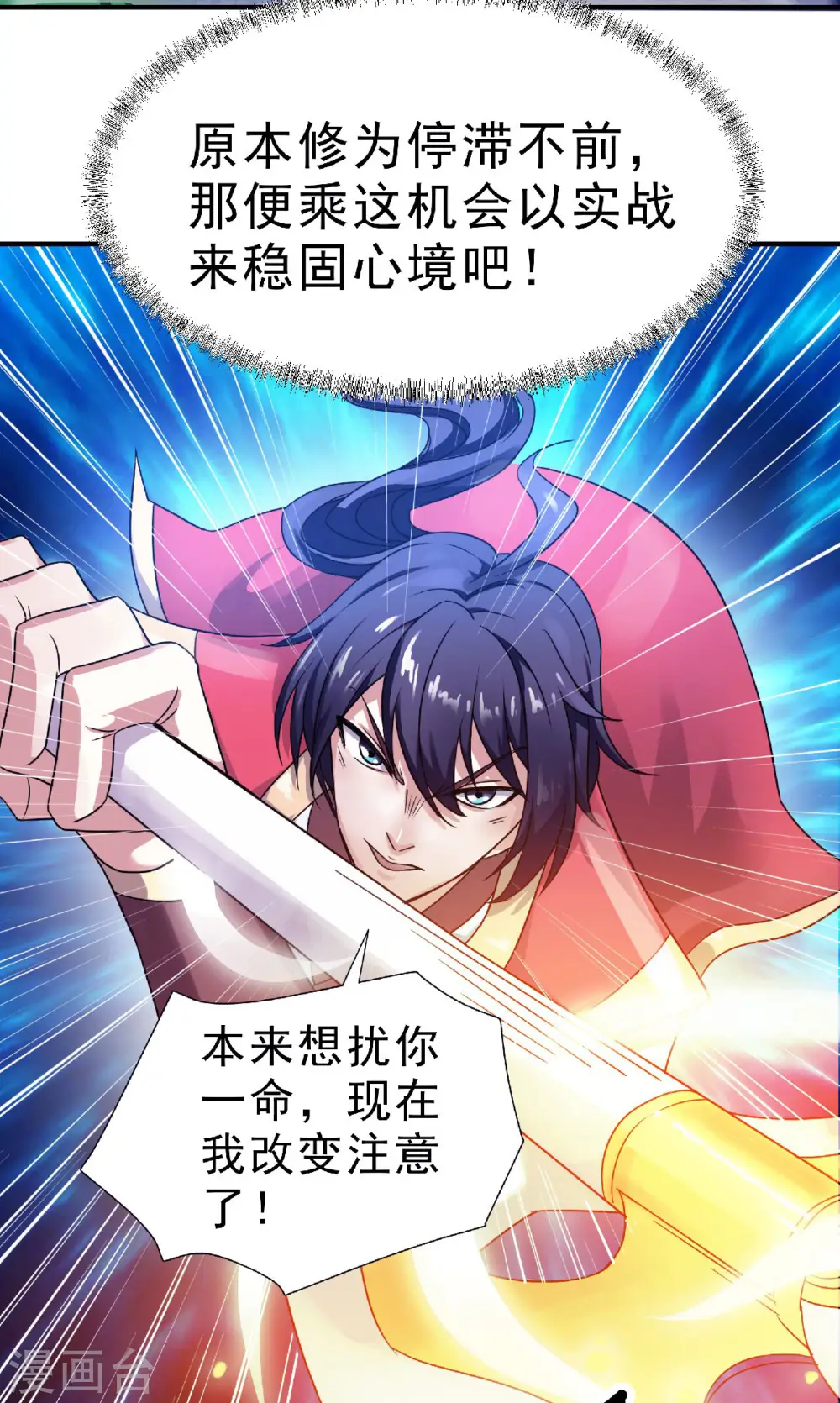 第二季第68话 青蛇王35