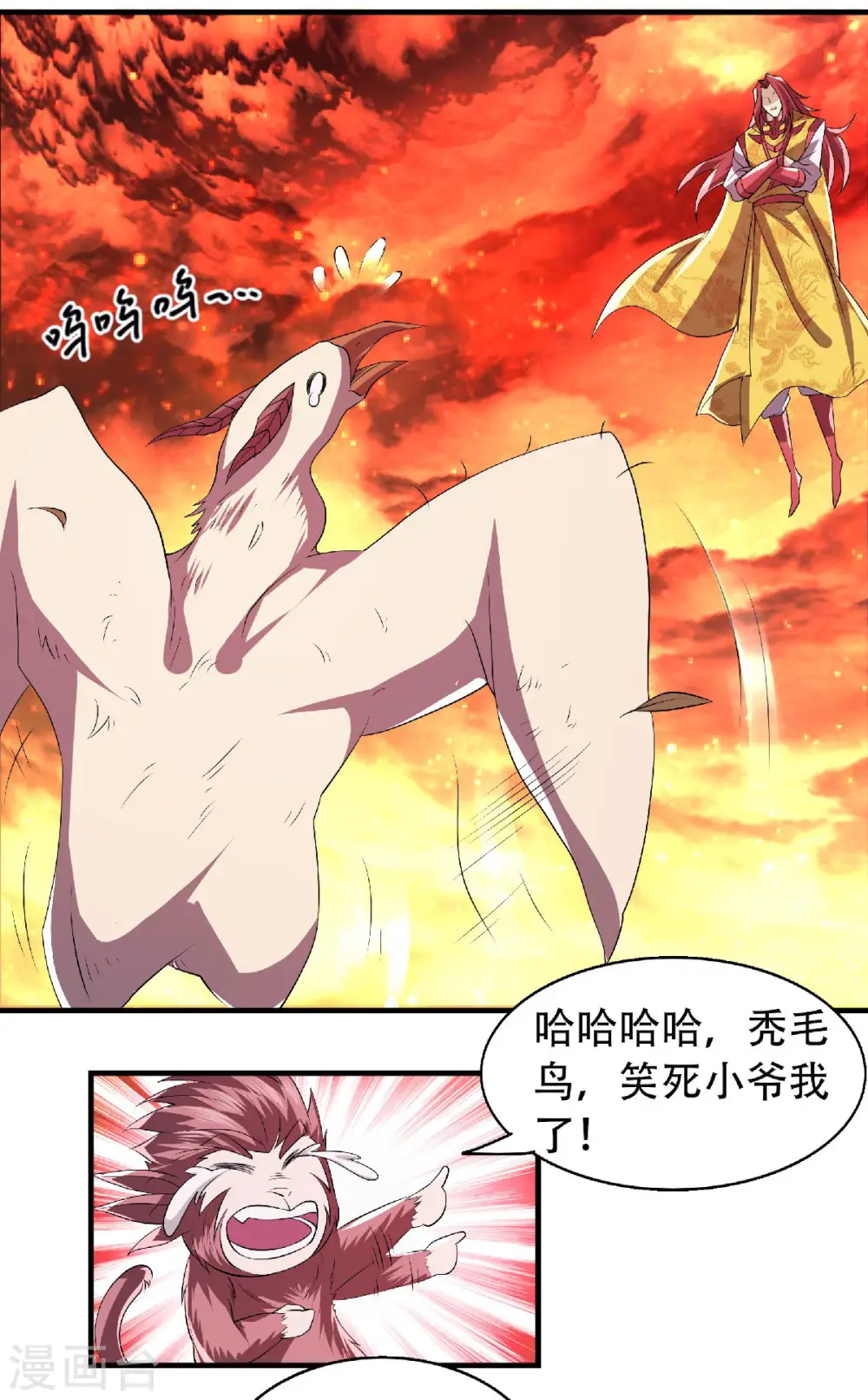第二季第76话 谁才是天空霸主？13