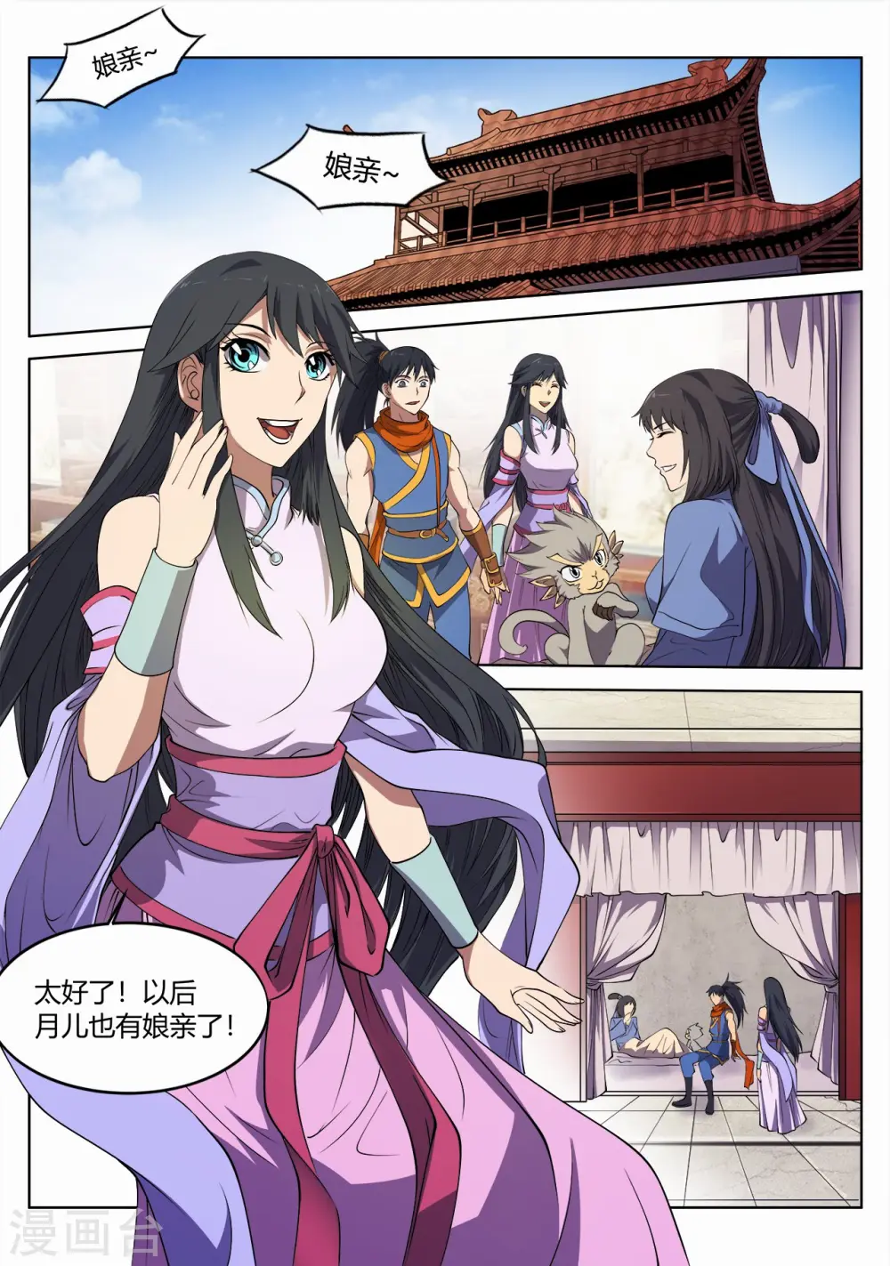 第15话 爷爷说的好有道理7