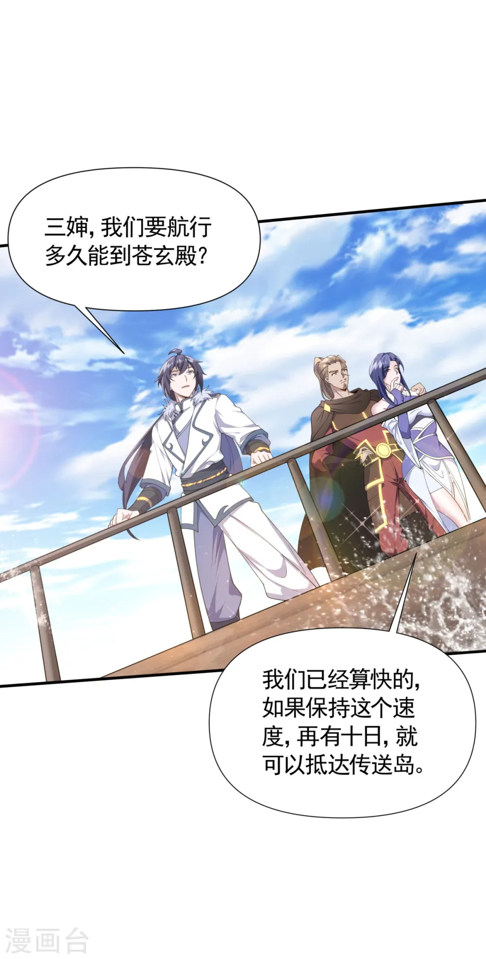 第2季第105话 扬帆启程，巨鲨拦路12