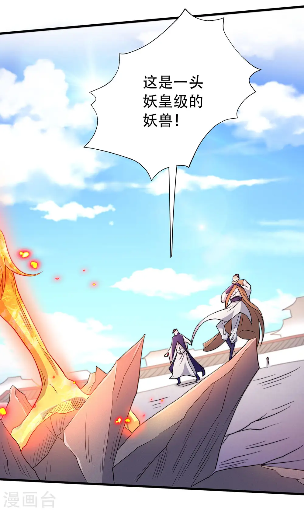 第二季第94话 双皇威临，仗势欺人33