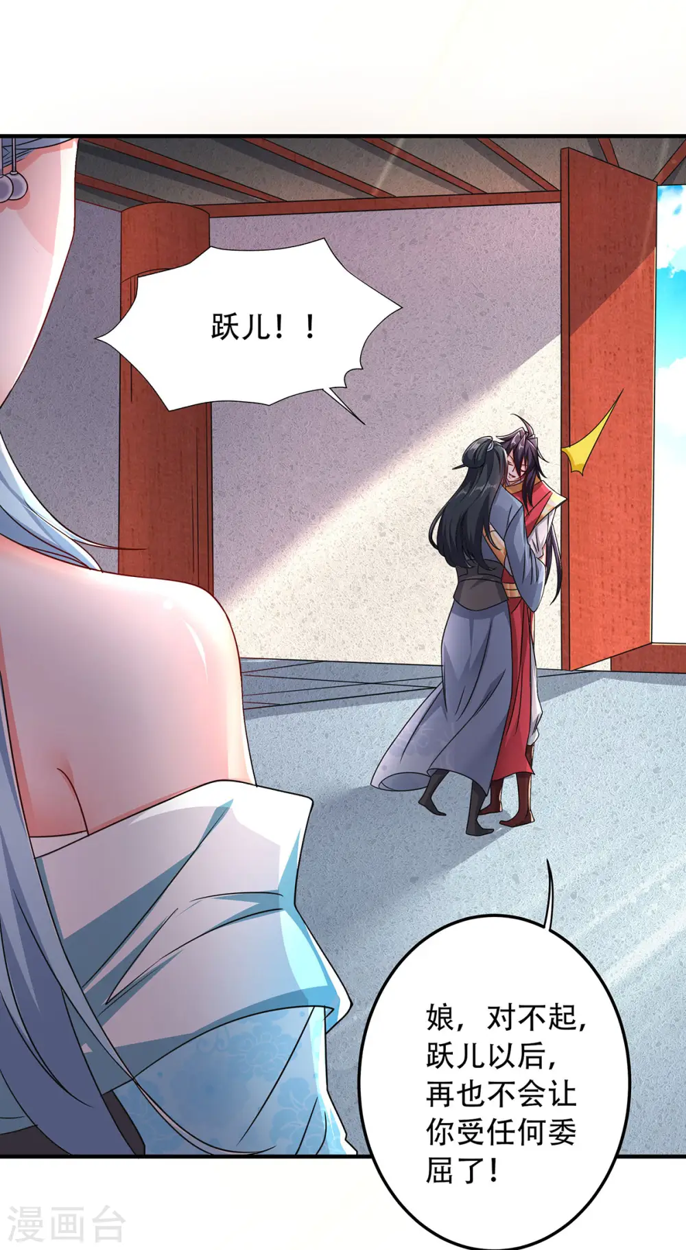 第二季第96话 亲人相逢，美人在侧23