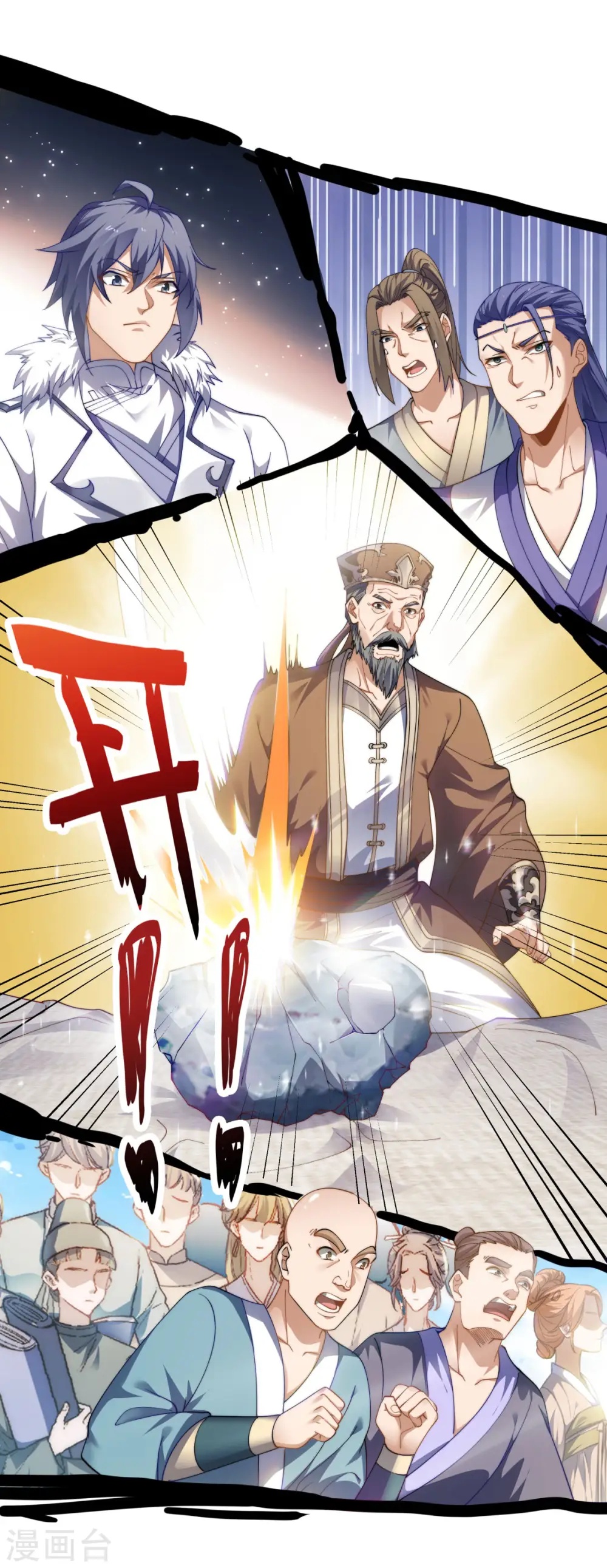 第2季第109话 这元石归我了26