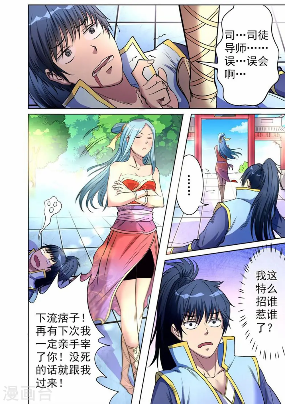 第45话 “英雄”救“美”8