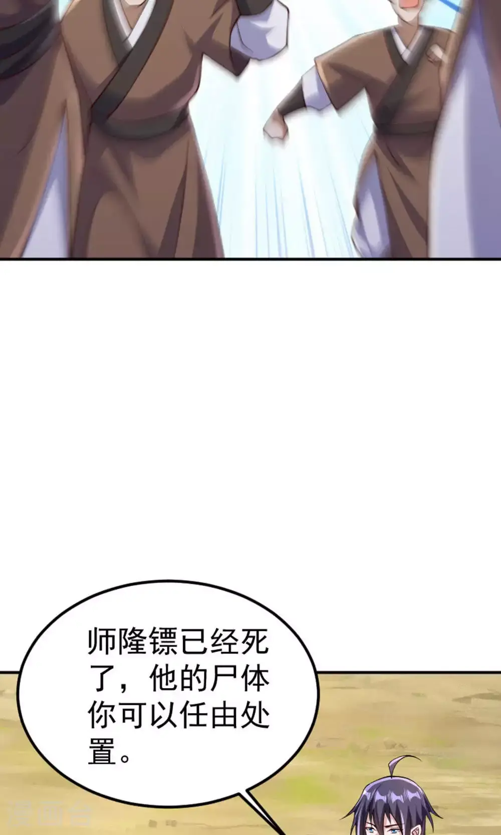 第2季第128话 绝地反击，掌灭狮皇46