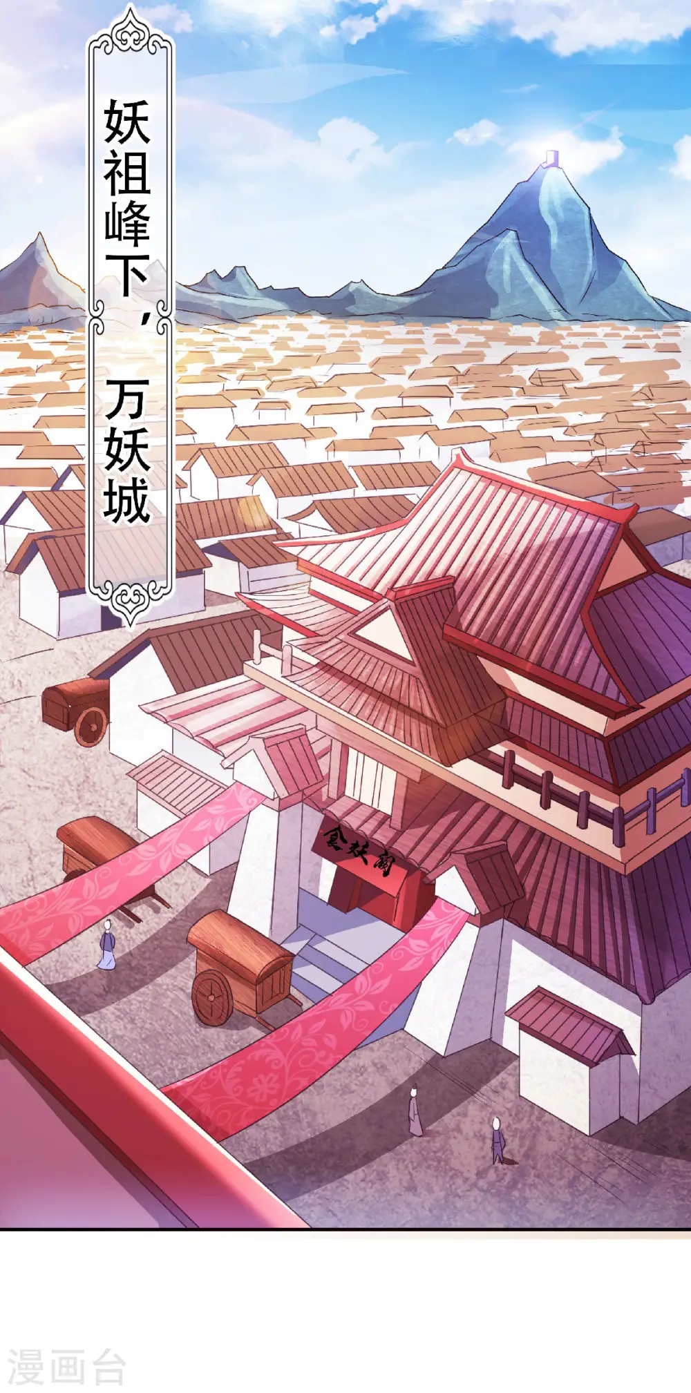 第二季第81话 各大皇族登场9