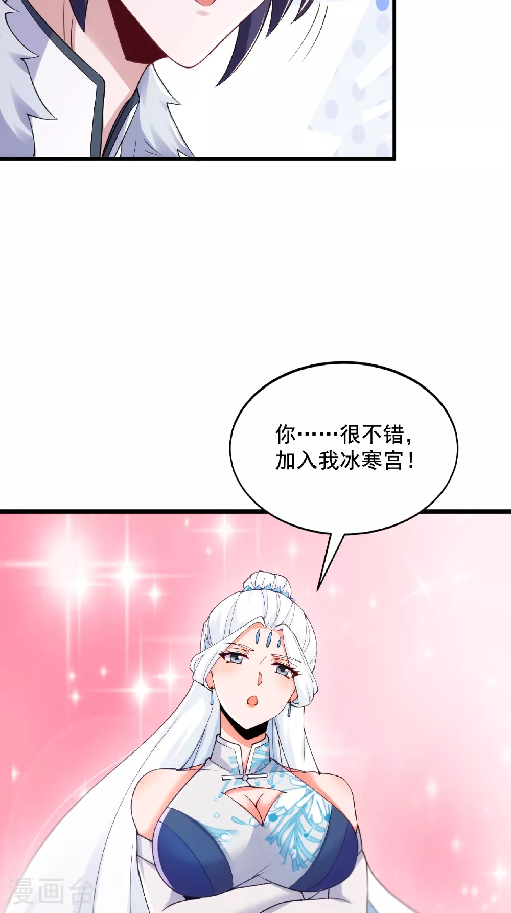 第2季第120话 天赋逆天，众人疯抢36