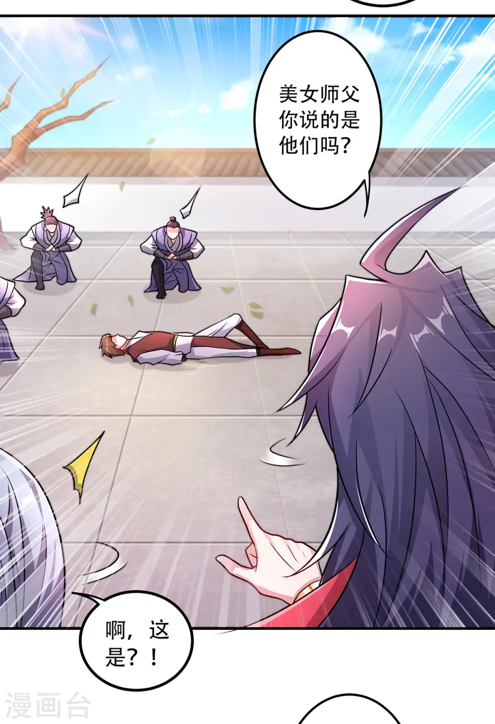 第二季第96话 亲人相逢，美人在侧4