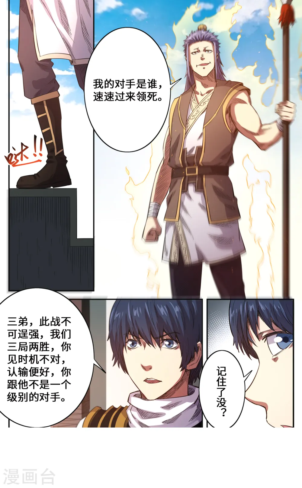 第177话 战斗到底2