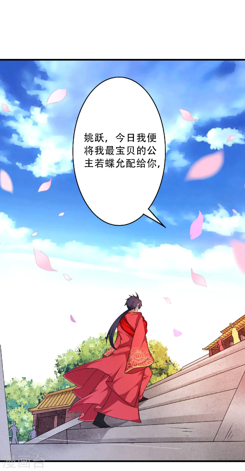 第二季第100话 驸马娶亲，满城相庆16