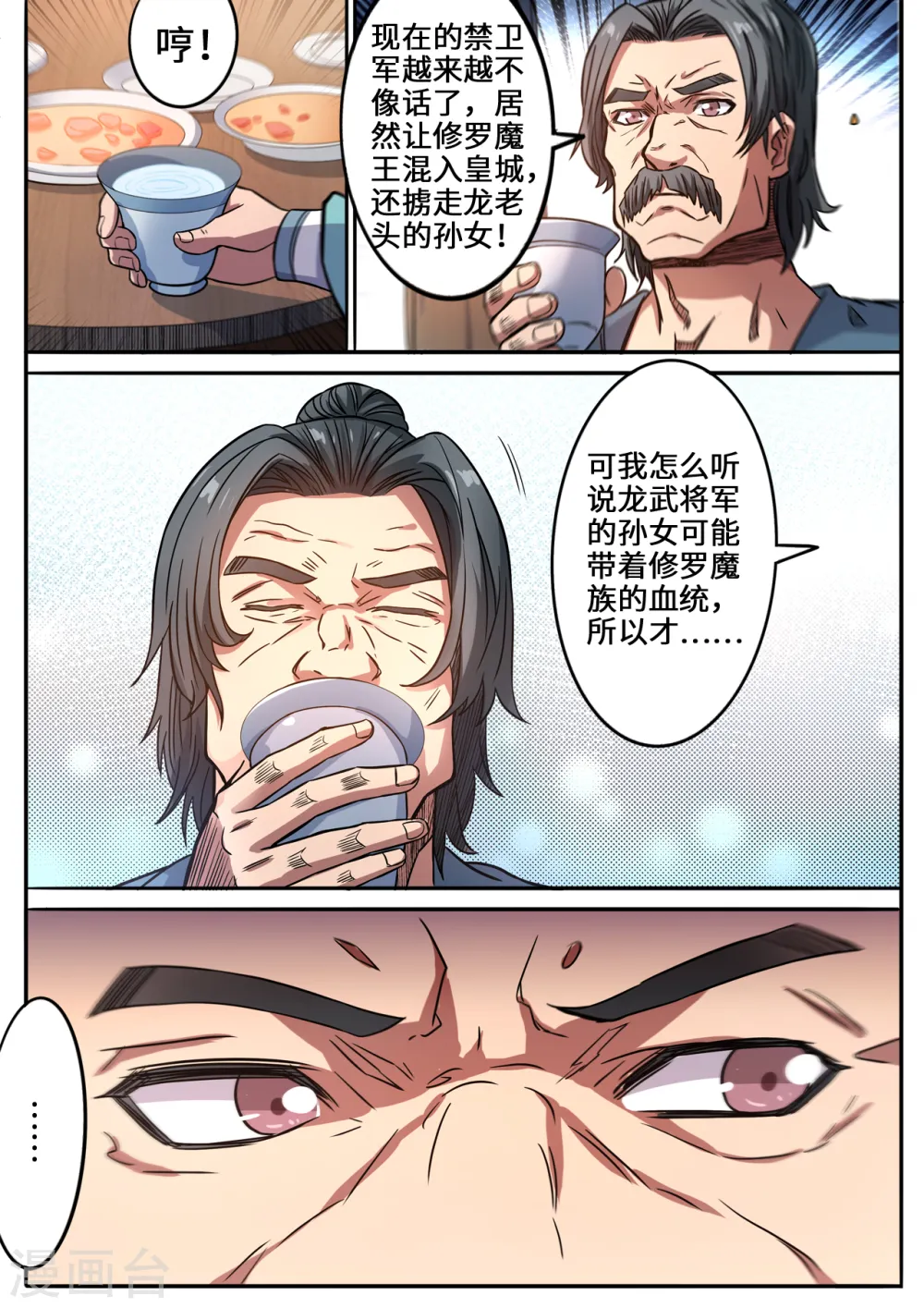 第120话 这么大的元石11
