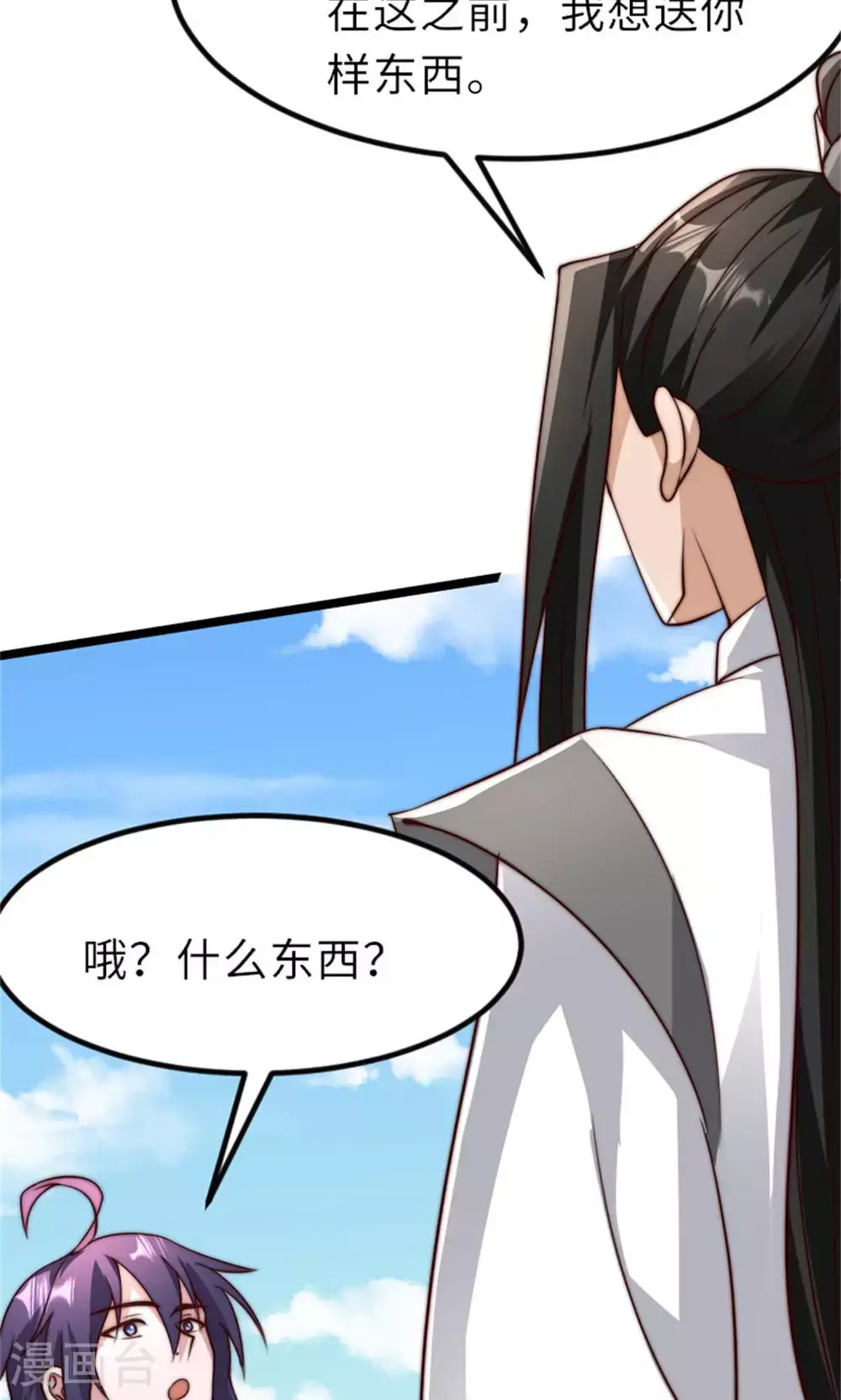 第2季第151话 凤凰晶石41