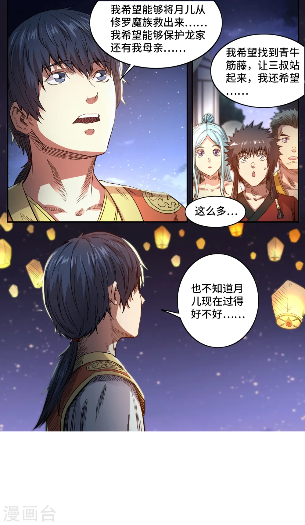 第1季最终话 完结篇3