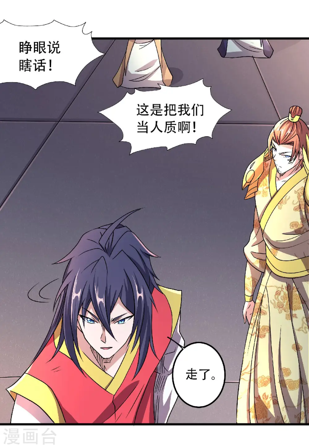 第二季第97话 大婚将至，风暴酝酿18