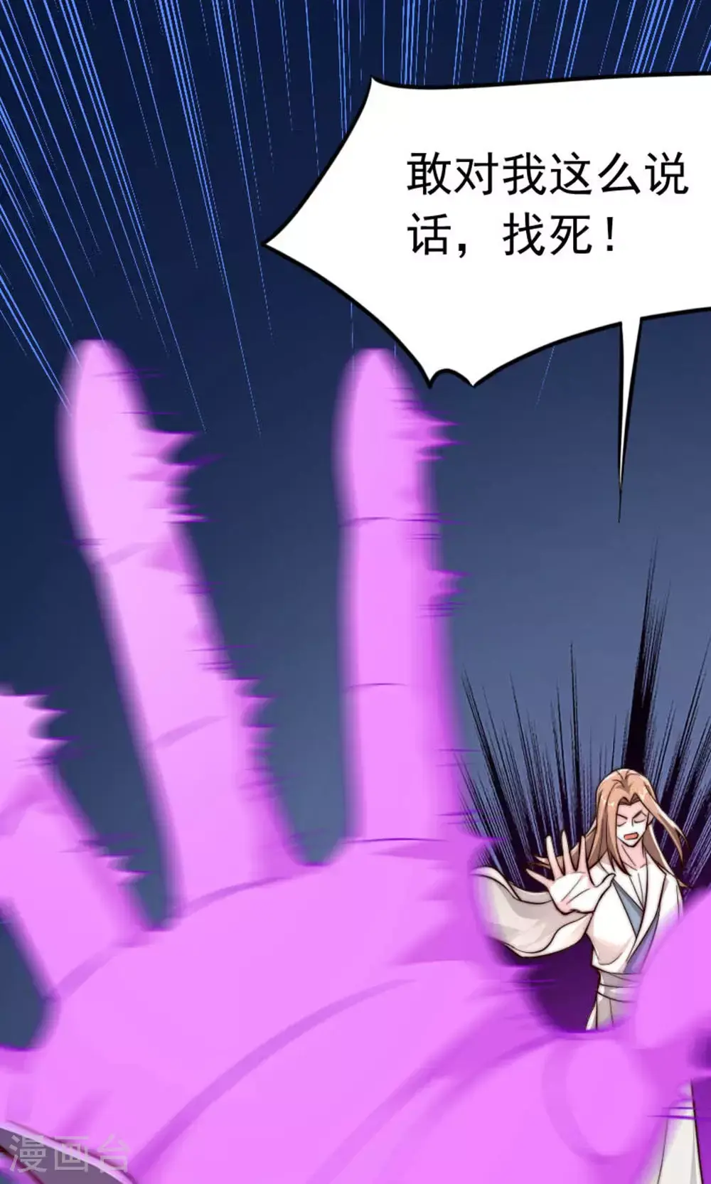 第2季第150话 打不过就护短?67