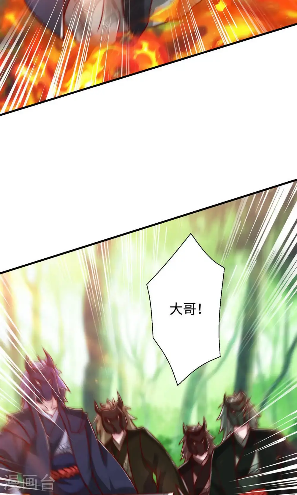 第2季第145话 战刀皇，爷爷负伤3