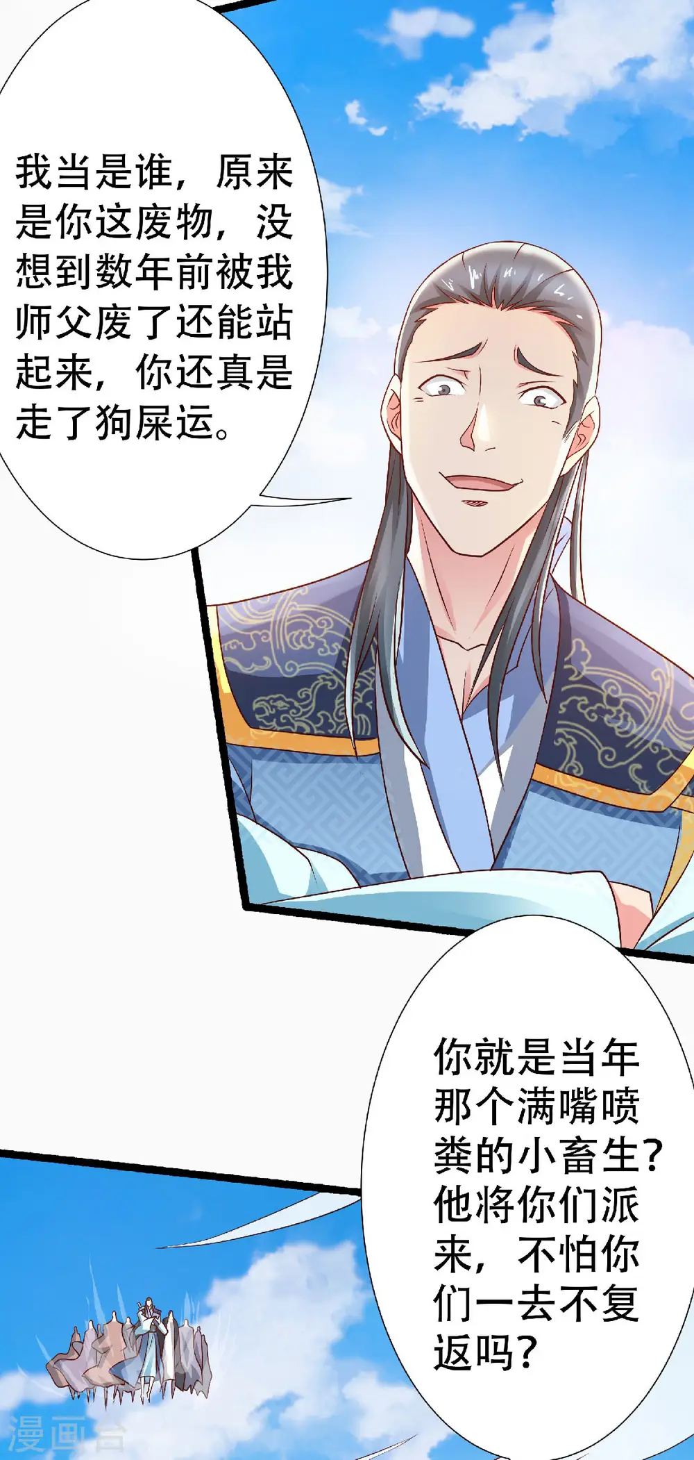 第二季第59话 强敌环伺，欺上门来30