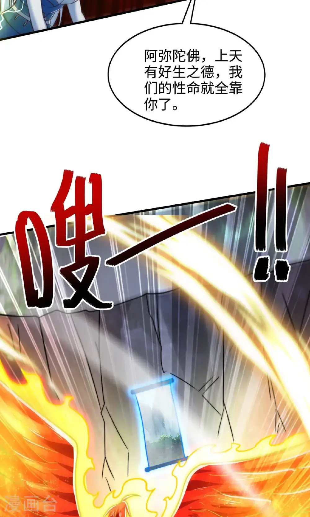 第2季第137话 凤凰之心23